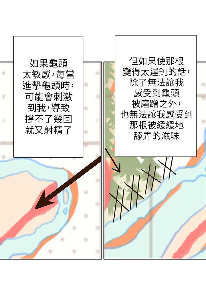 [韩国漫画] 野道剧场 爱情,熟女人妻,巨乳大奶, 后宫#[63P]-37