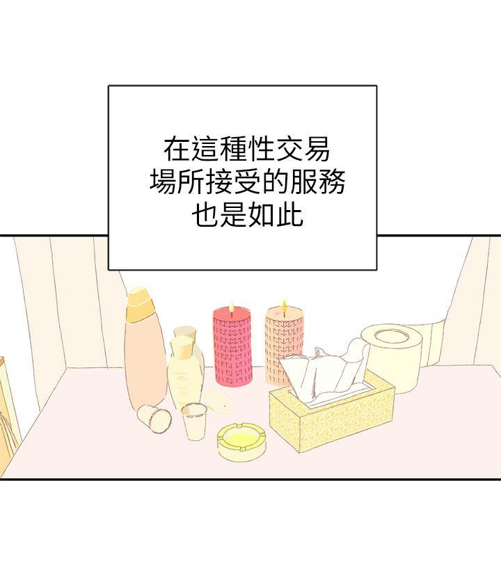 [韩国漫画] 野道剧场 爱情,熟女人妻,巨乳大奶, 后宫#[63P]-46