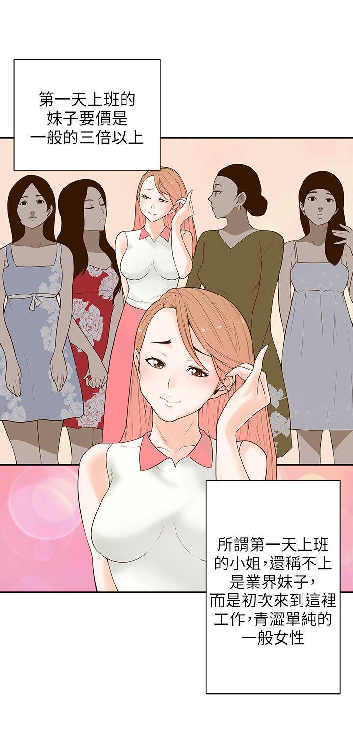 [韩国漫画] 野道剧场 爱情,熟女人妻,巨乳大奶, 后宫#[63P]-48