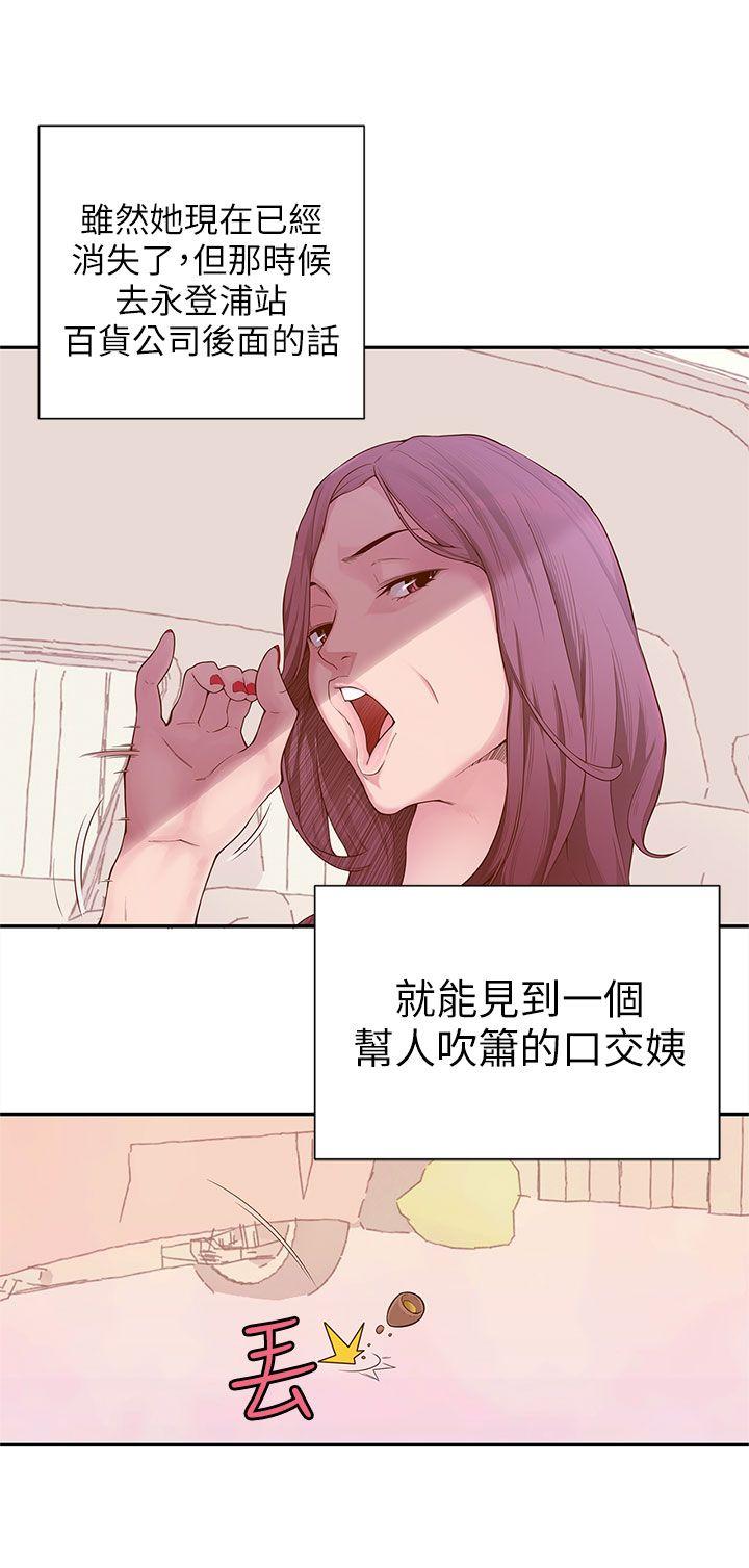 [韩国漫画] 野道剧场 爱情,熟女人妻,巨乳大奶, 后宫#[63P]-5