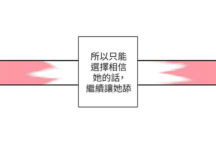 [韩国漫画] 野道剧场 爱情,熟女人妻,巨乳大奶, 后宫#[63P]-51