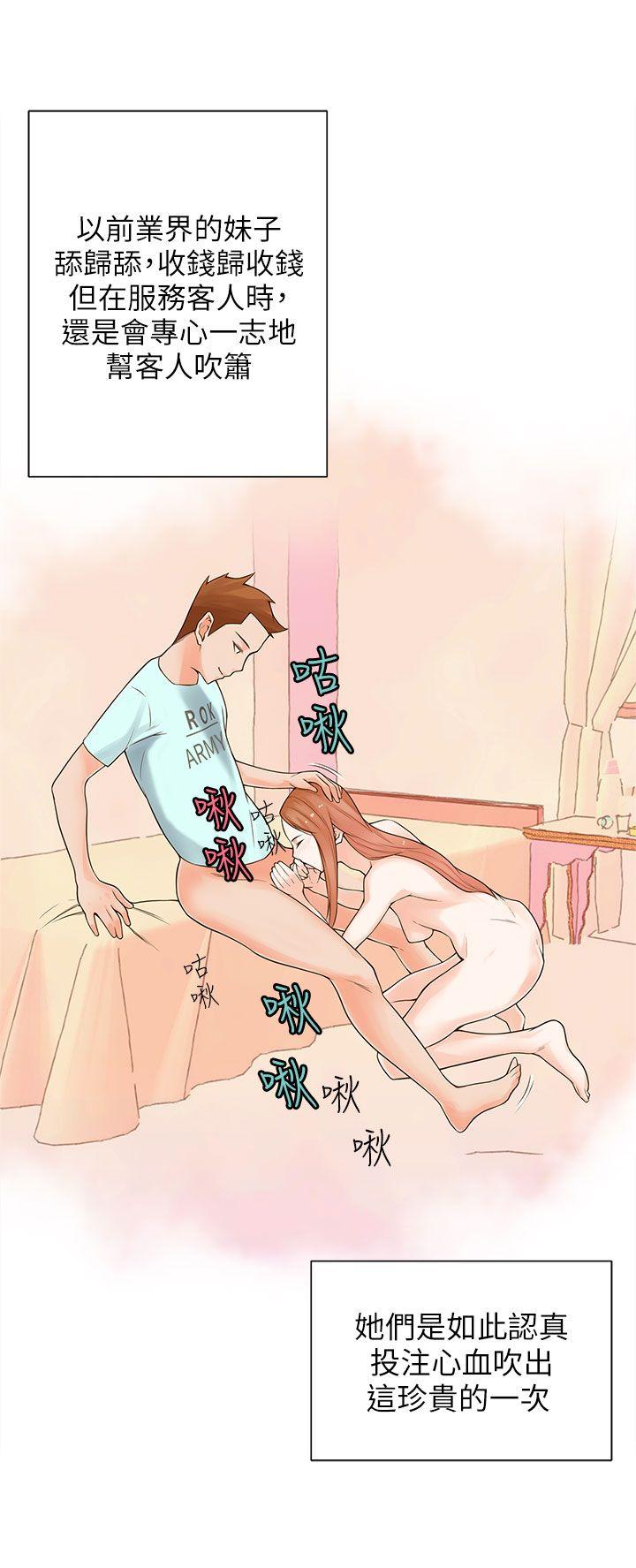 [韩国漫画] 野道剧场 爱情,熟女人妻,巨乳大奶, 后宫#[63P]-53