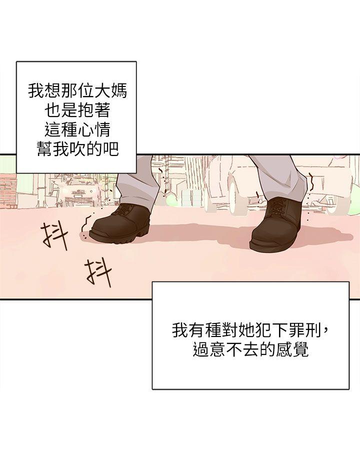 [韩国漫画] 野道剧场 爱情,熟女人妻,巨乳大奶, 后宫#[63P]-54
