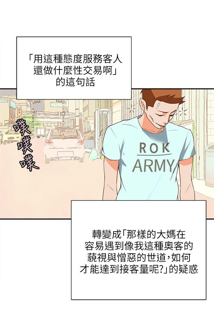 [韩国漫画] 野道剧场 爱情,熟女人妻,巨乳大奶, 后宫#[63P]-55