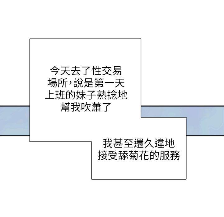 [韩国漫画] 野道剧场 爱情,熟女人妻,巨乳大奶, 后宫#[63P]-59
