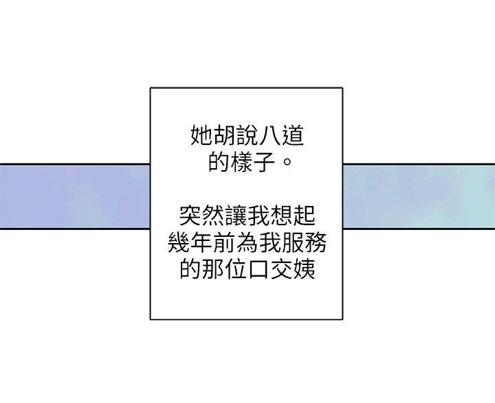[韩国漫画] 野道剧场 爱情,熟女人妻,巨乳大奶, 后宫#[63P]-61