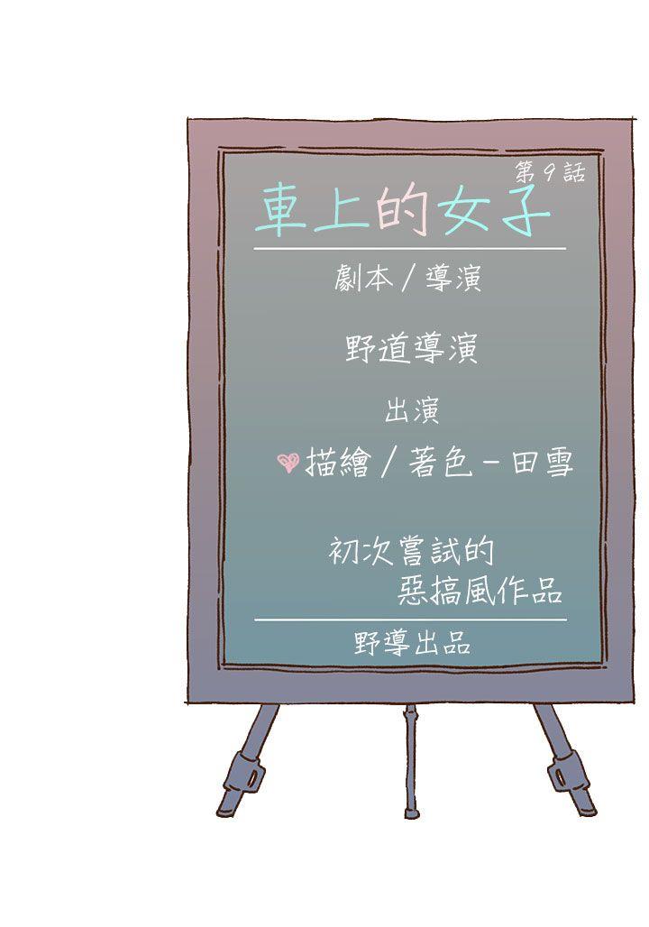 [韩国漫画] 野道剧场 爱情,熟女人妻,巨乳大奶, 后宫#[63P]-62