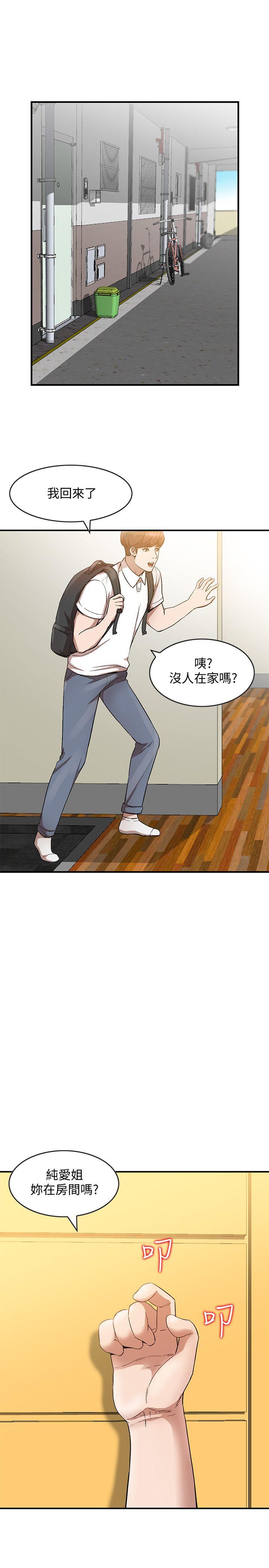 [Manhwa] Wife and sister Love, mature woman, big breasts#[31P]-15