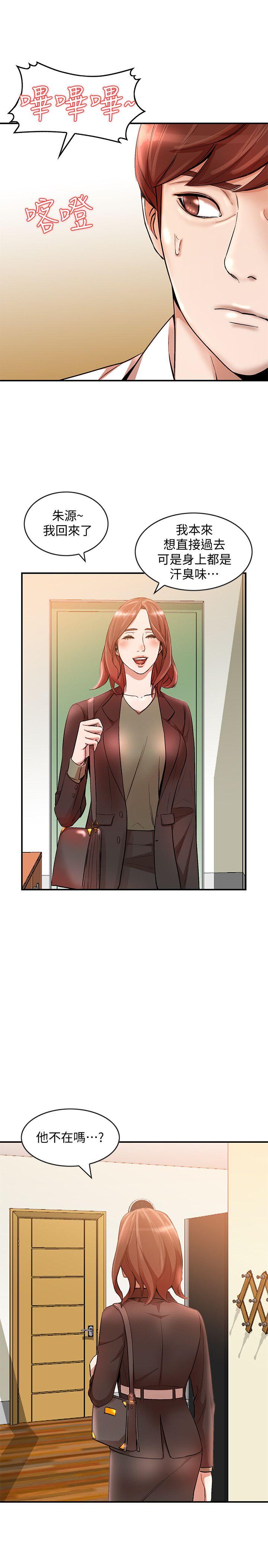 [Manhwa] Wife and sister Love, mature woman, big breasts#[31P]-24