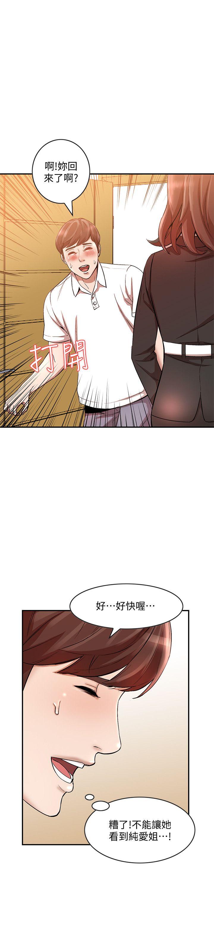 [Manhwa] Wife and sister Love, mature woman, big breasts#[31P]-25