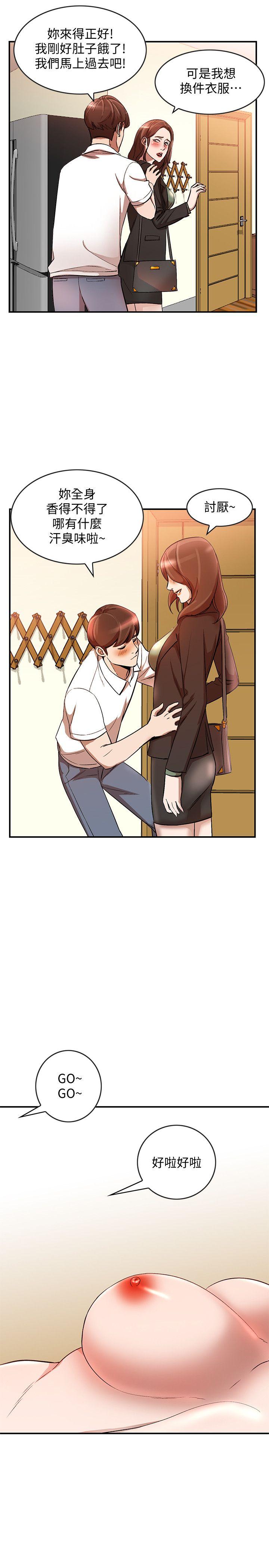 [Manhwa] Wife and sister Love, mature woman, big breasts#[31P]-26