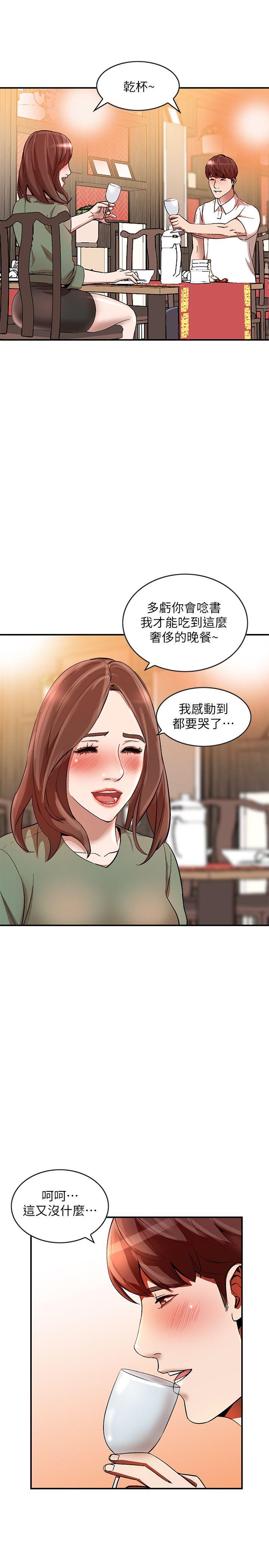 [Manhwa] Wife and sister Love, mature woman, big breasts#[31P]-29