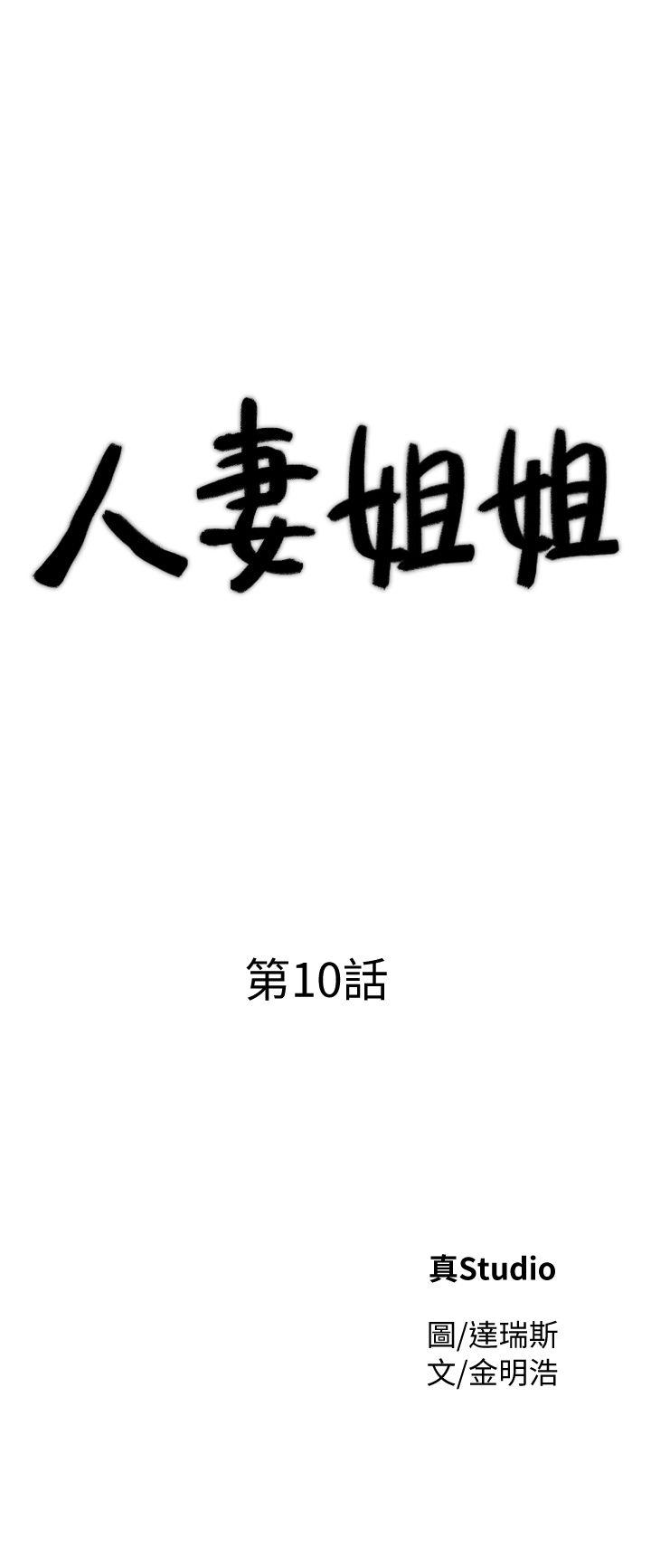 [Manhwa] Wife and sister Love, mature woman, big breasts#[31P]-3