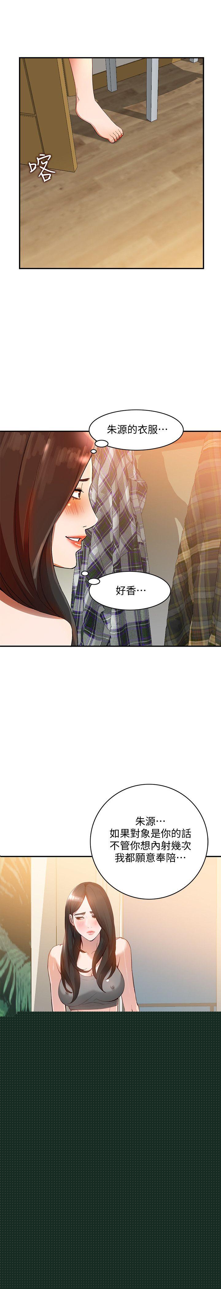 [Manhwa] Wife and sister Love, mature woman, big breasts#[31P]-6