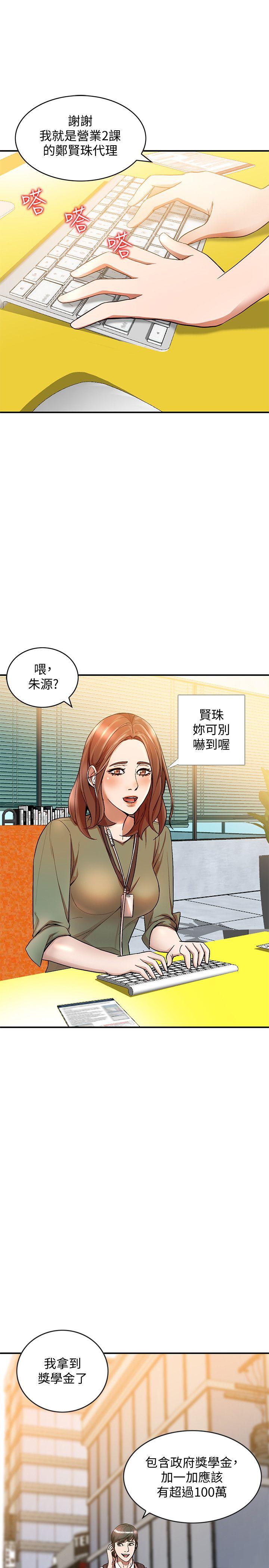 [Manhwa] Wife and sister Love, mature woman, big breasts#[31P]-9