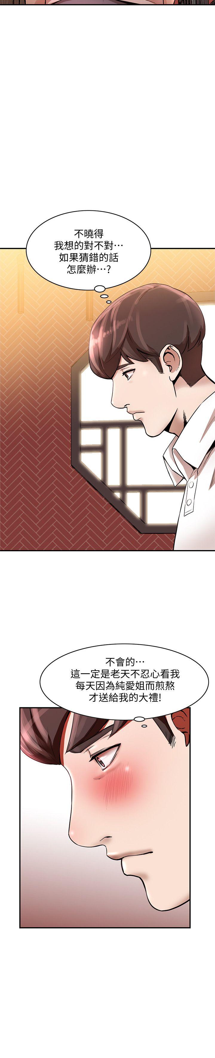[Manhwa] Wife and sister Love, mature woman, big breasts#[29P]-11