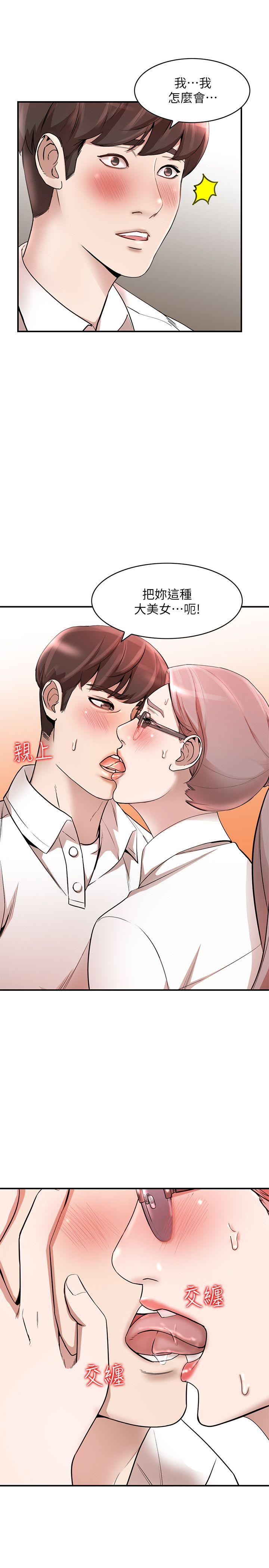 [Manhwa] Wife and sister Love, mature woman, big breasts#[29P]-15