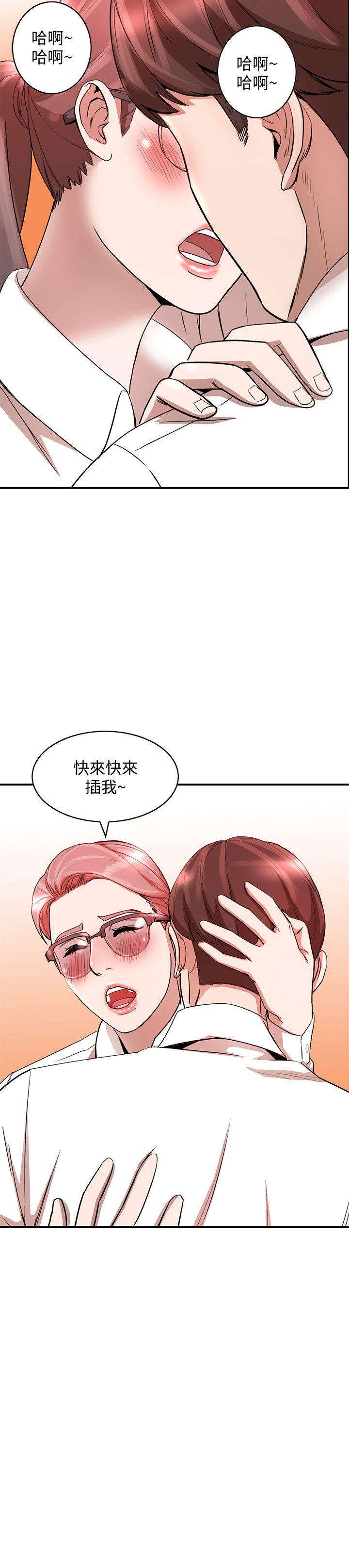 [Manhwa] Wife and sister Love, mature woman, big breasts#[29P]-24