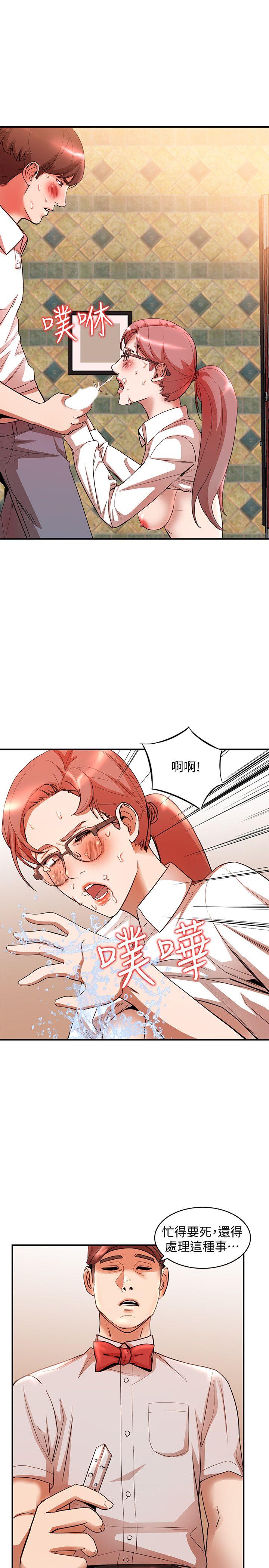 [Manhwa] Wife and sister Love, mature woman, big breasts#[31P]-19