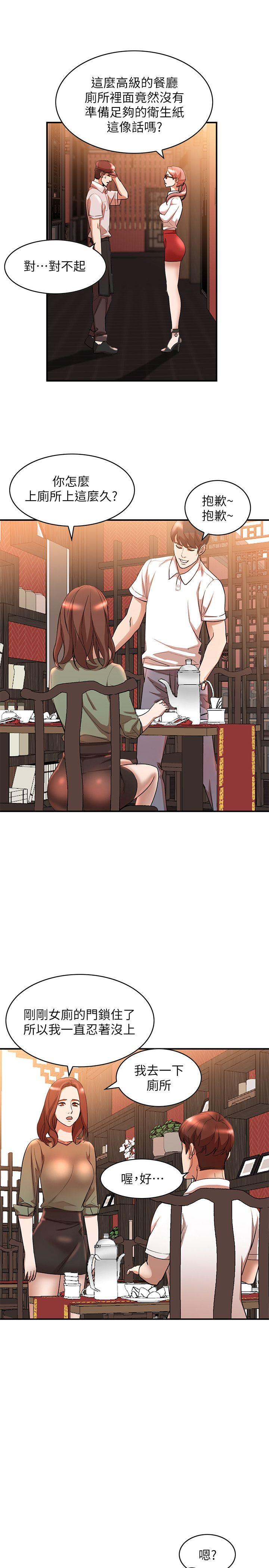 [Manhwa] Wife and sister Love, mature woman, big breasts#[31P]-23