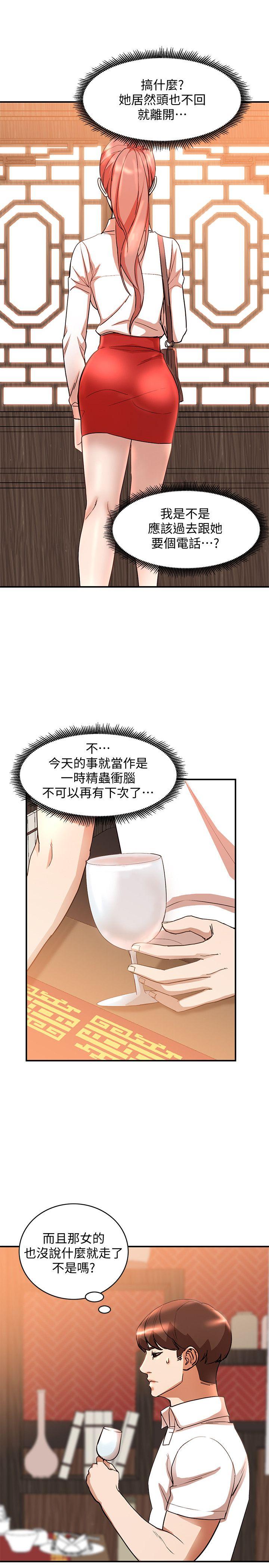[Manhwa] Wife and sister Love, mature woman, big breasts#[31P]-25