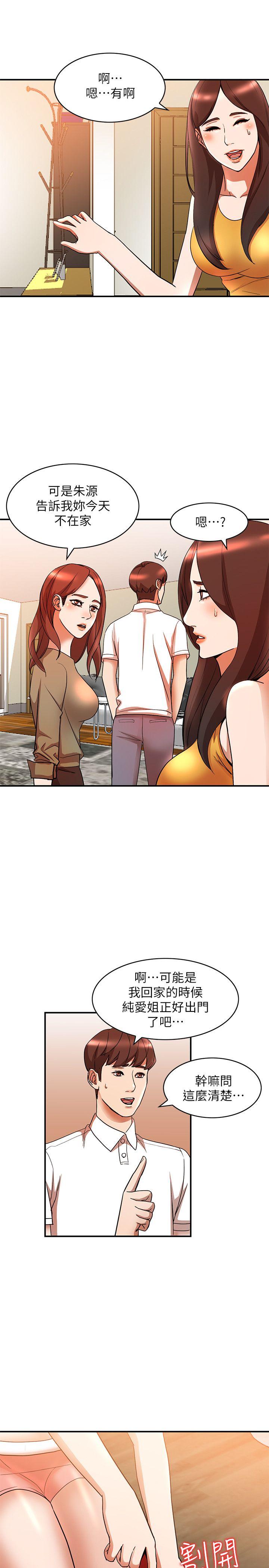[Manhwa] Wife and sister Love, mature woman, big breasts#[31P]-30