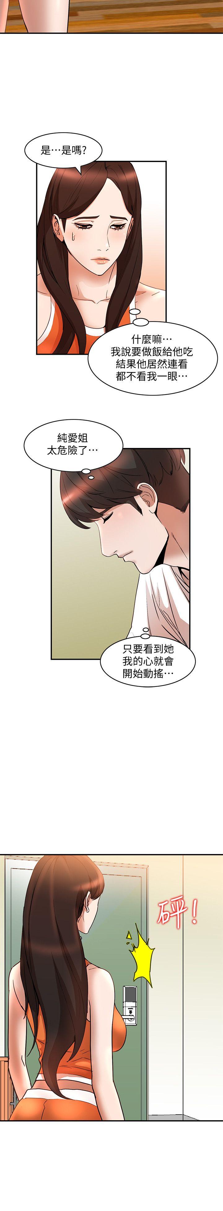 [Manhwa] Wife and sister Love, mature woman, big breasts#[29P]-13