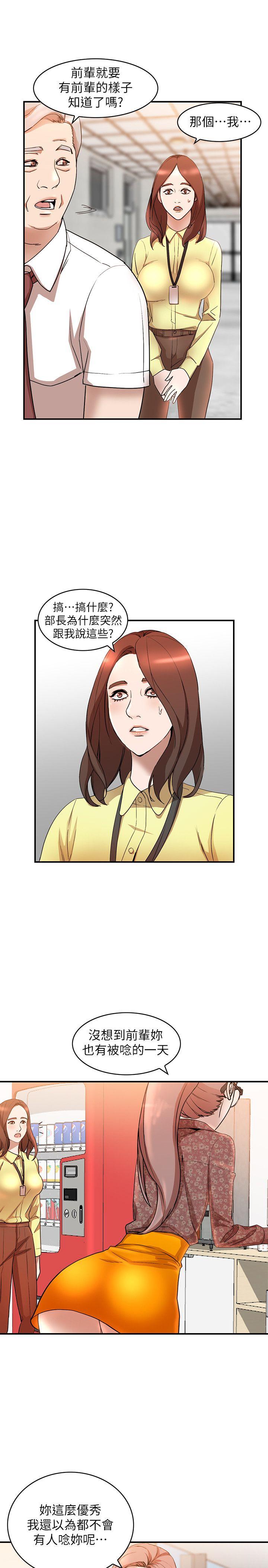 [Manhwa] Wife and sister Love, mature woman, big breasts#[29P]-19