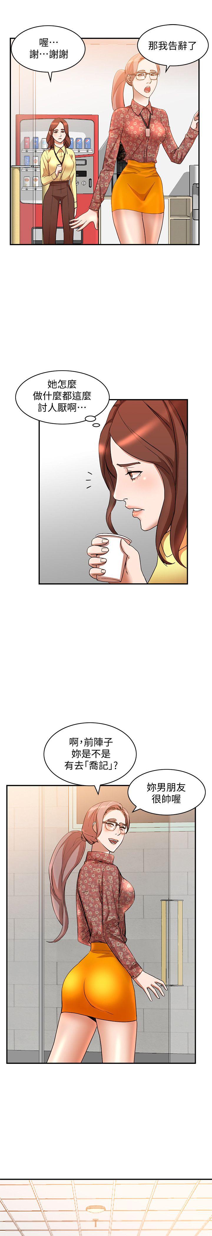 [Manhwa] Wife and sister Love, mature woman, big breasts#[29P]-21