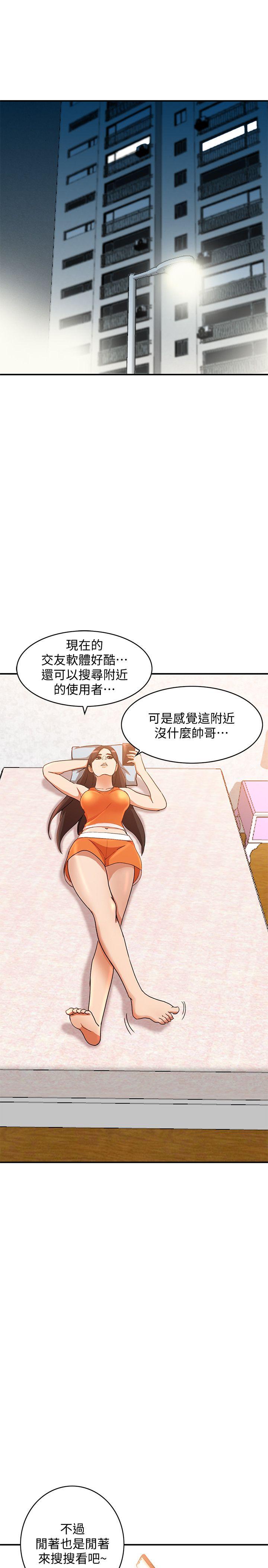 [Manhwa] Wife and sister Love, mature woman, big breasts#[29P]-23