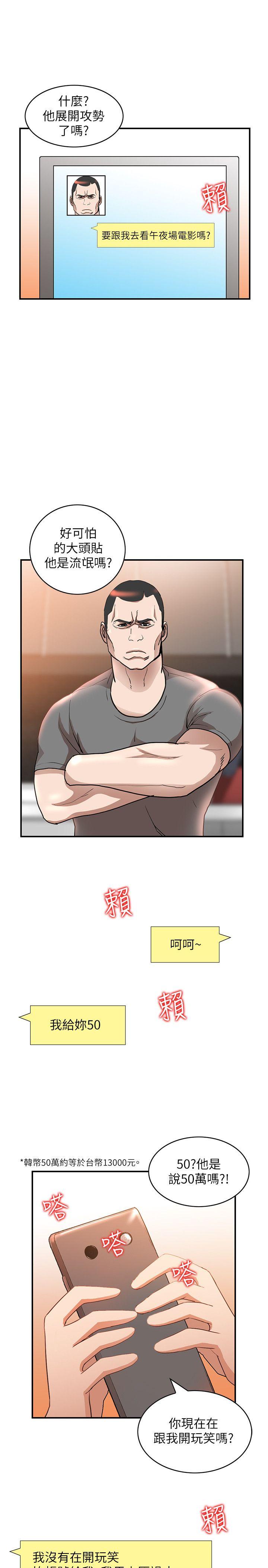 [Manhwa] Wife and sister Love, mature woman, big breasts#[29P]-26