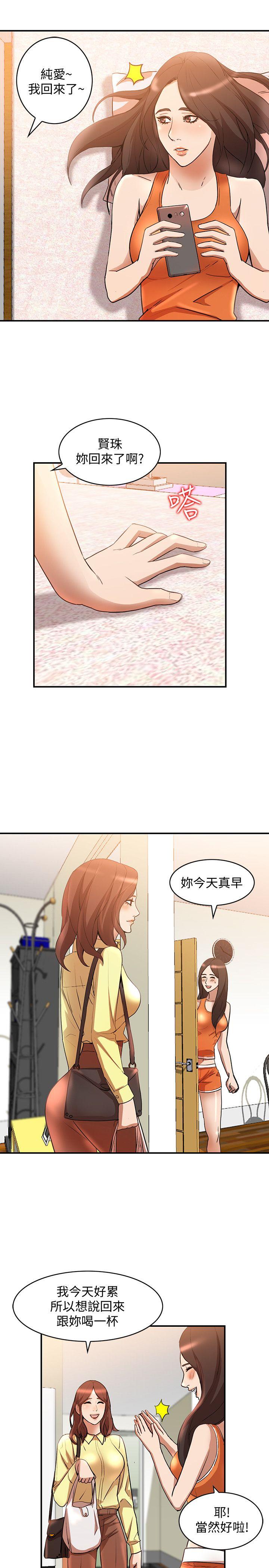 [Manhwa] Wife and sister Love, mature woman, big breasts#[29P]-28