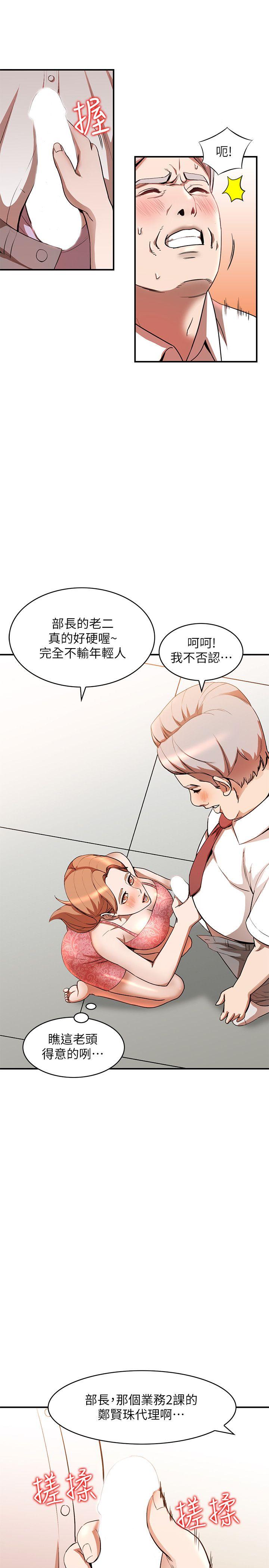 [Manhwa] Wife and sister Love, mature woman, big breasts#[29P]-6