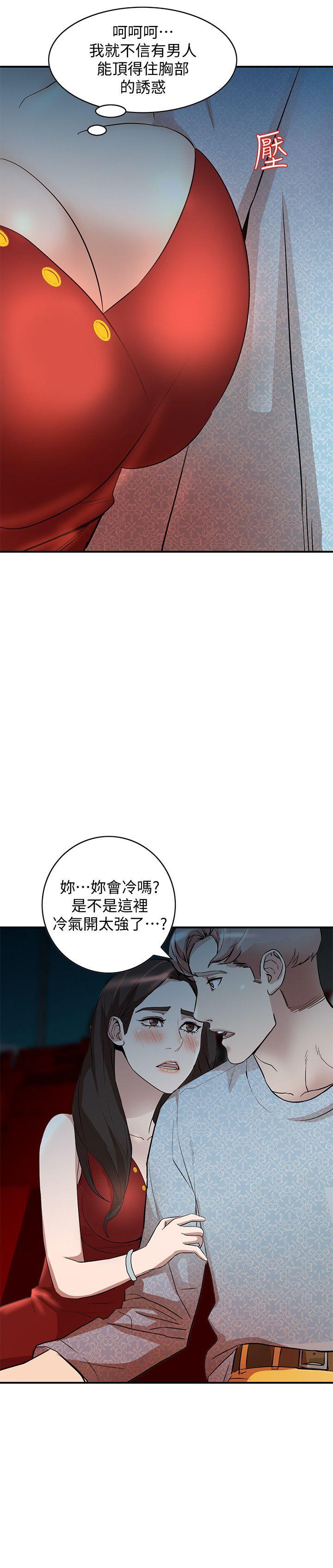 [Manhwa] Wife and sister Love, mature woman, big breasts#[30P]-23