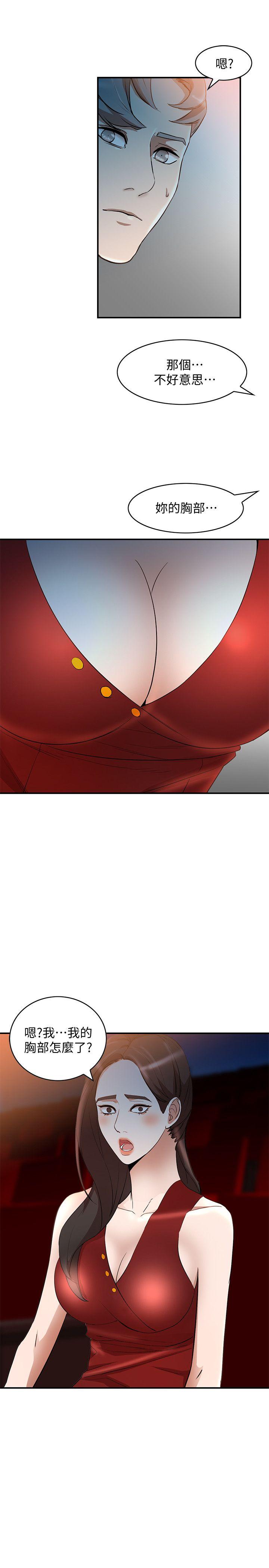 [Manhwa] Wife and sister Love, mature woman, big breasts#[30P]-24