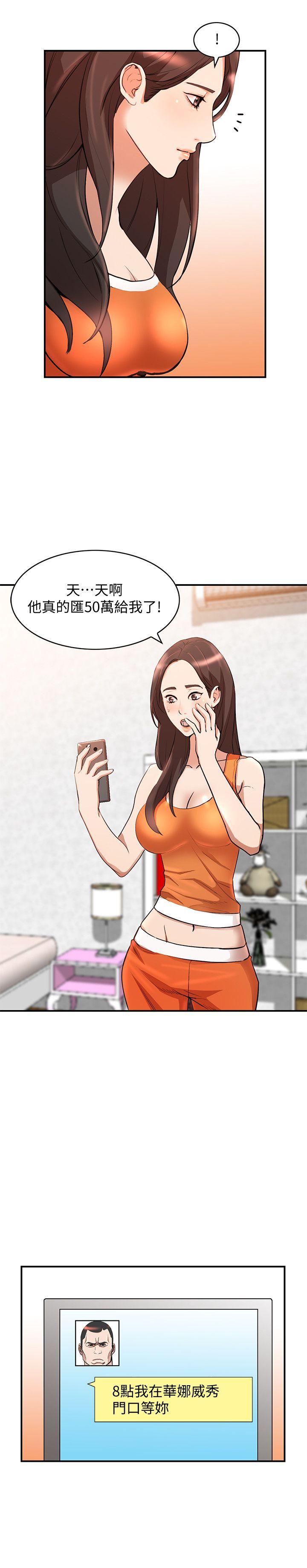 [Manhwa] Wife and sister Love, mature woman, big breasts#[30P]-5