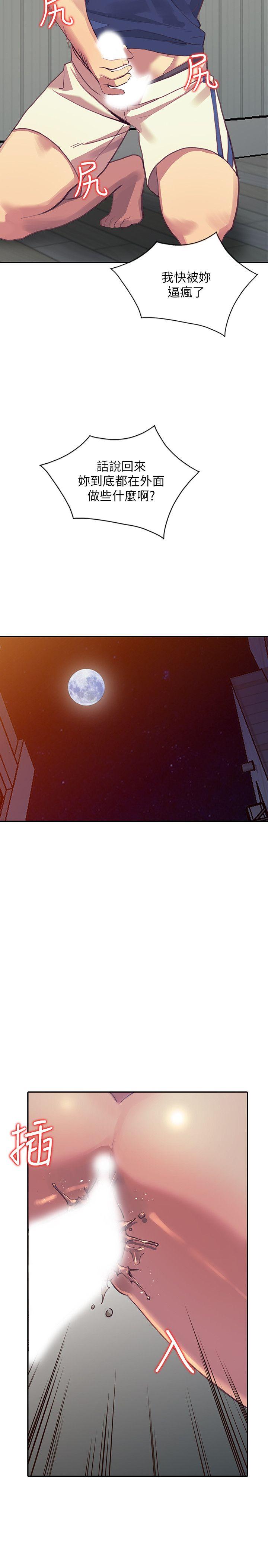 [Manhwa] Wife and sister Love, mature woman, big breasts#[32P]-10