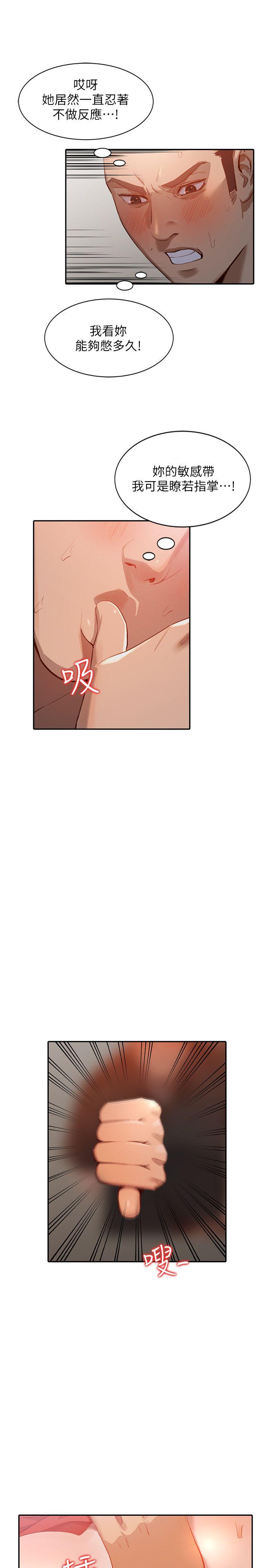 [Manhwa] Wife and sister Love, mature woman, big breasts#[32P]-15