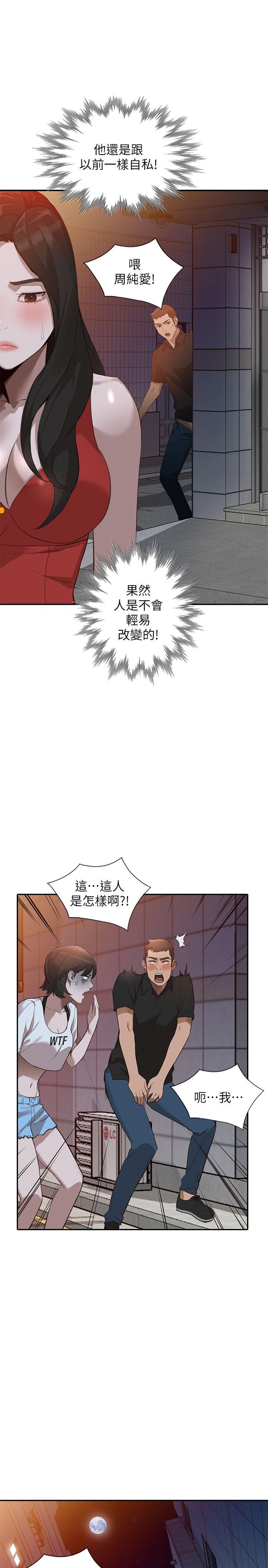 [Manhwa] Wife and sister Love, mature woman, big breasts#[32P]-27