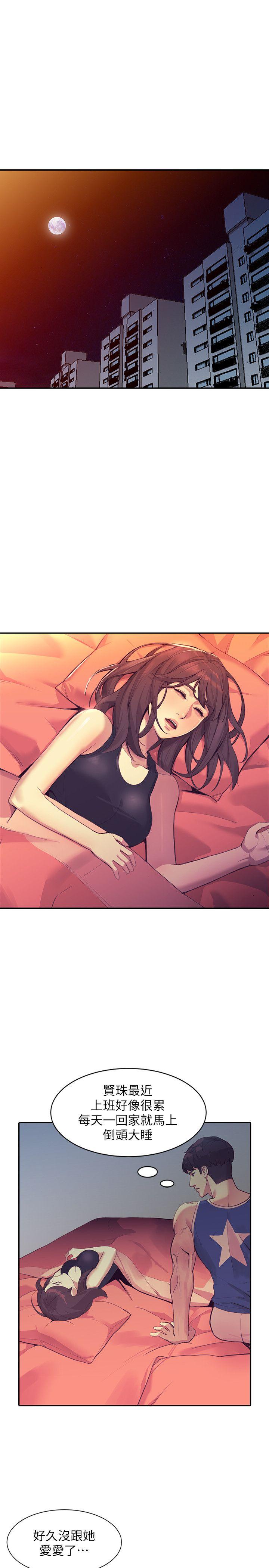 [Manhwa] Wife and sister Love, mature woman, big breasts#[32P]-4
