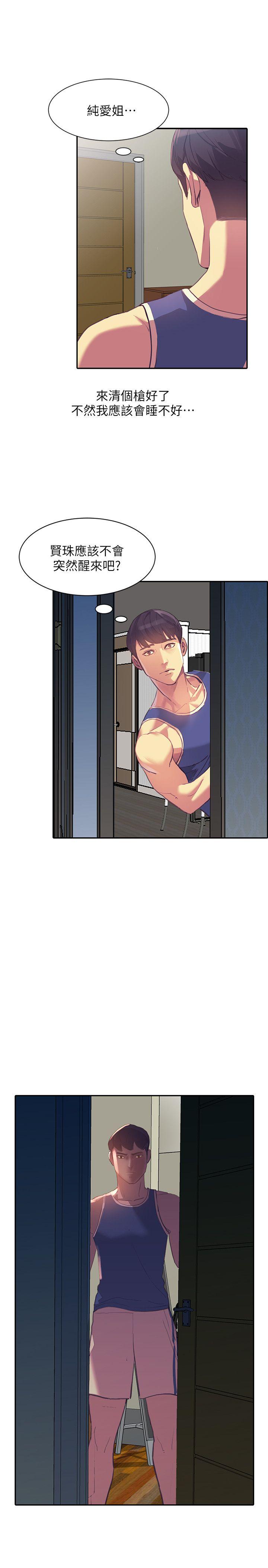 [Manhwa] Wife and sister Love, mature woman, big breasts#[32P]-6