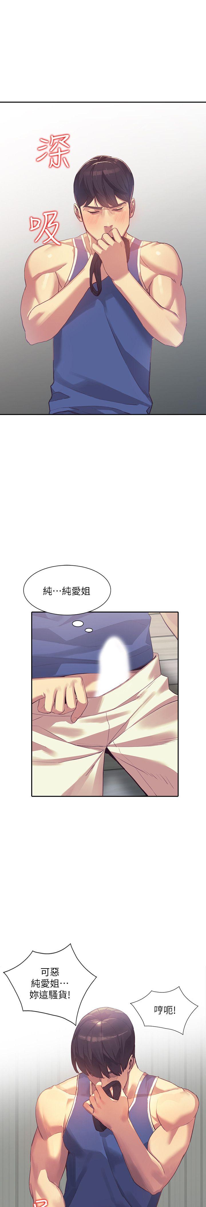 [Manhwa] Wife and sister Love, mature woman, big breasts#[32P]-9