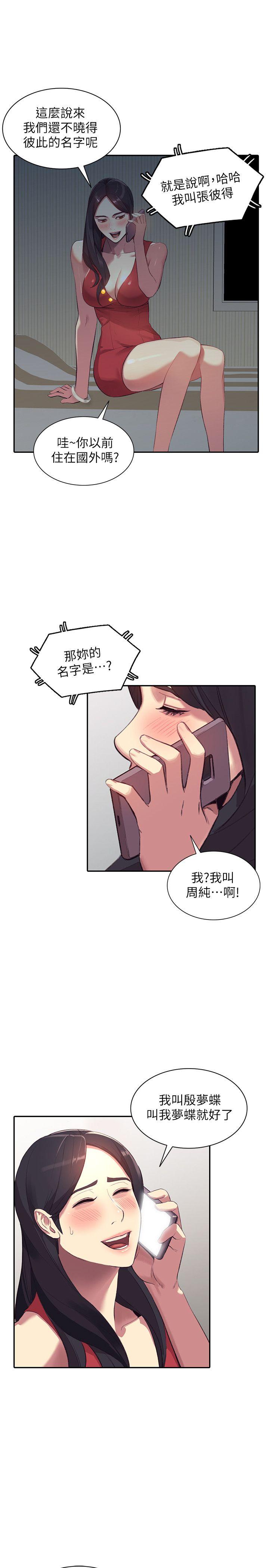 [Manhwa] Wife and sister Love, mature woman, big breasts#[33P]-13