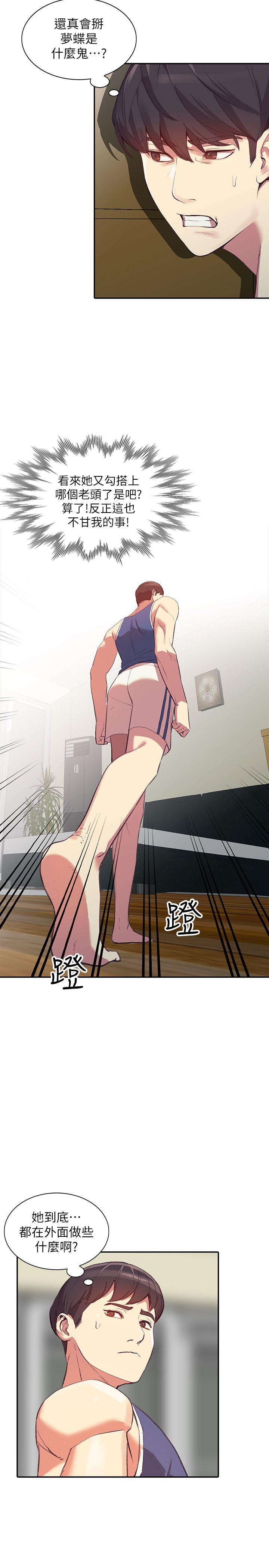 [Manhwa] Wife and sister Love, mature woman, big breasts#[33P]-14