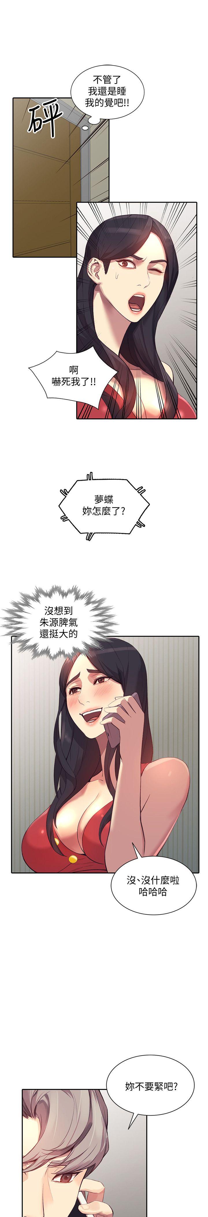[Manhwa] Wife and sister Love, mature woman, big breasts#[33P]-16