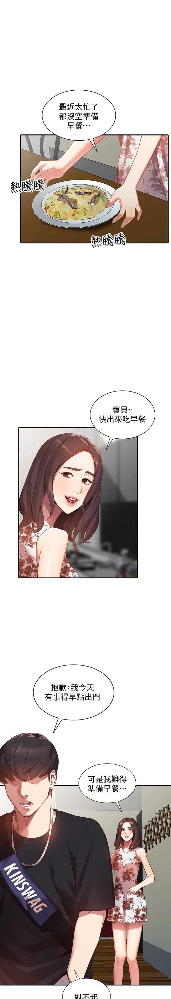 [Manhwa] Wife and sister Love, mature woman, big breasts#[33P]-19