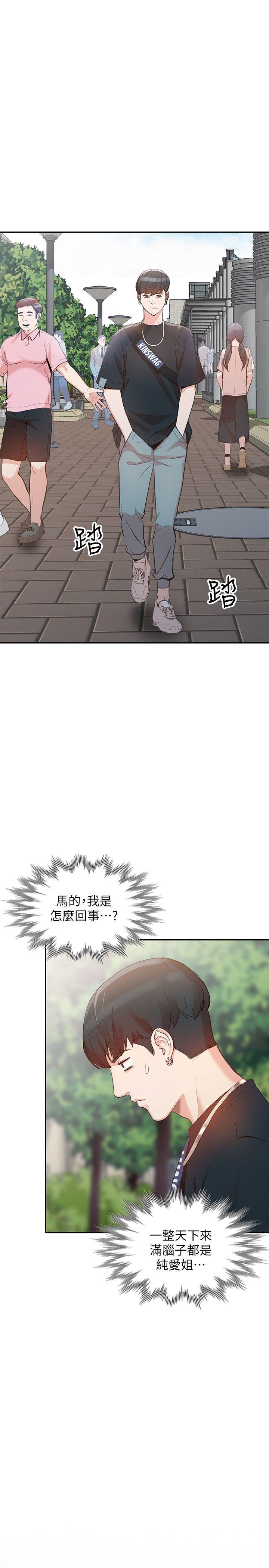 [Manhwa] Wife and sister Love, mature woman, big breasts#[33P]-21