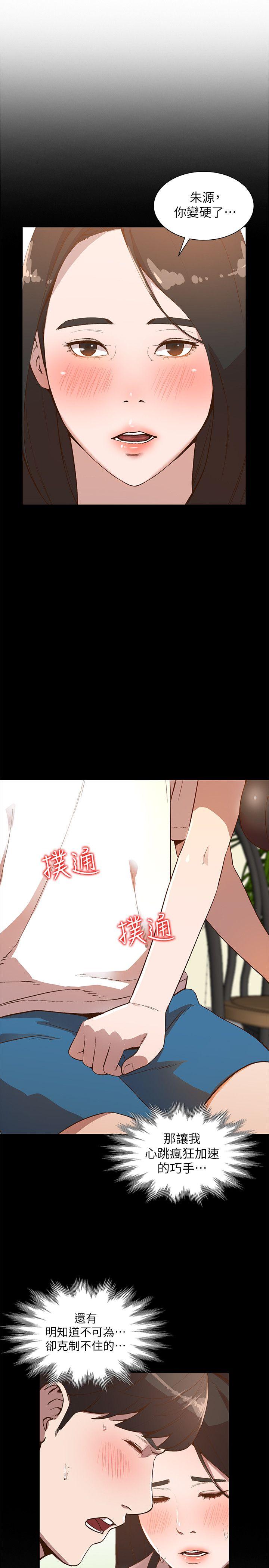 [Manhwa] Wife and sister Love, mature woman, big breasts#[33P]-22
