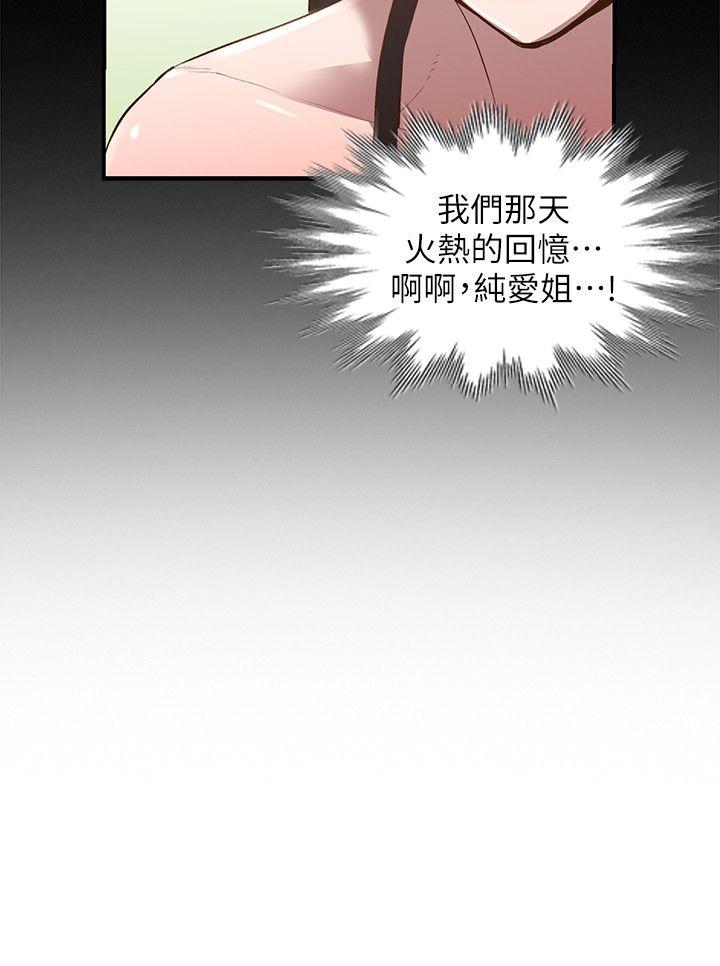 [Manhwa] Wife and sister Love, mature woman, big breasts#[33P]-23