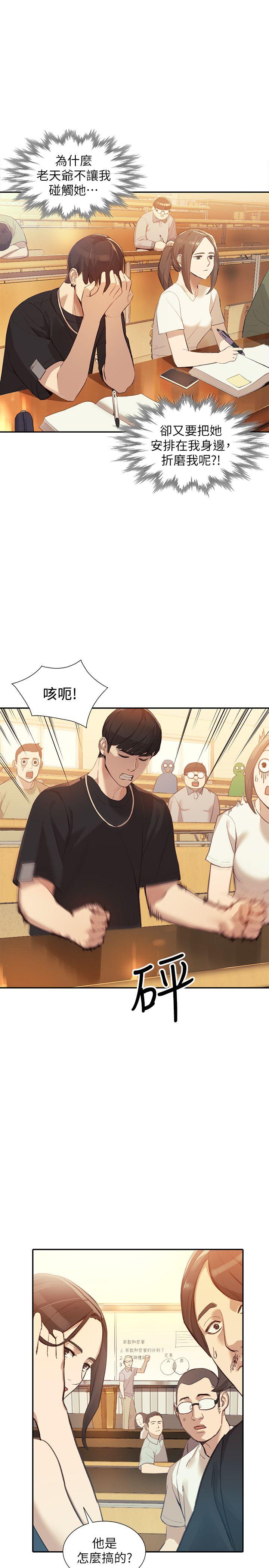 [Manhwa] Wife and sister Love, mature woman, big breasts#[33P]-24